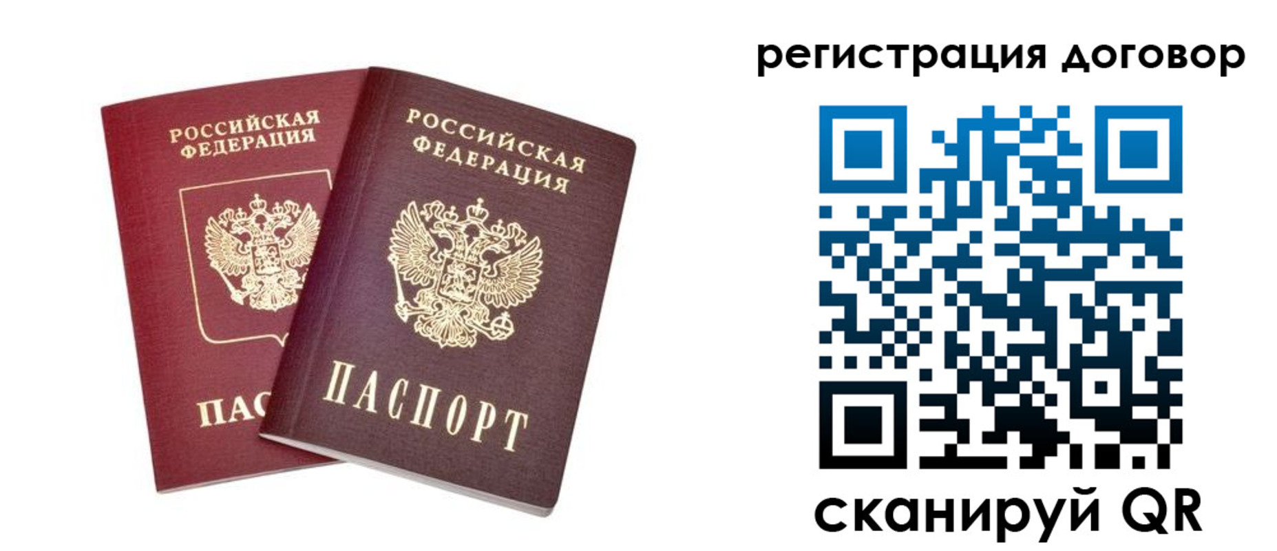 временная регистрация адрес в Ялте