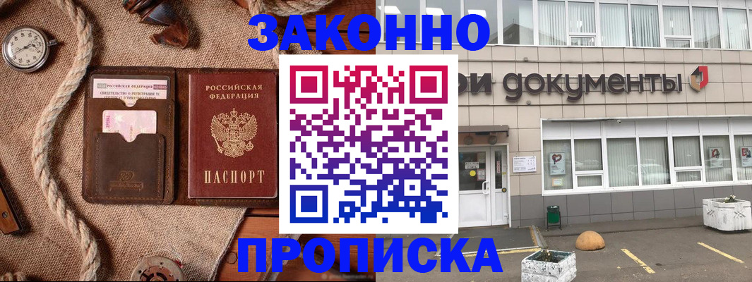 временная регистрация гарантия в Ялте